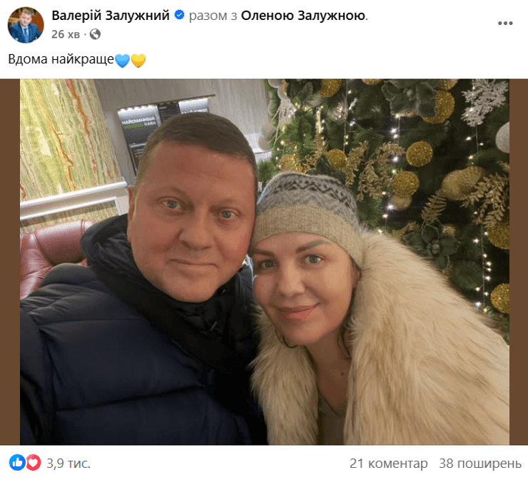 Валерій Залужний в Україні