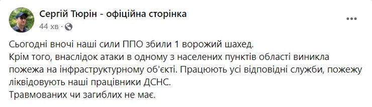 сбили шахед, хмельницкая область