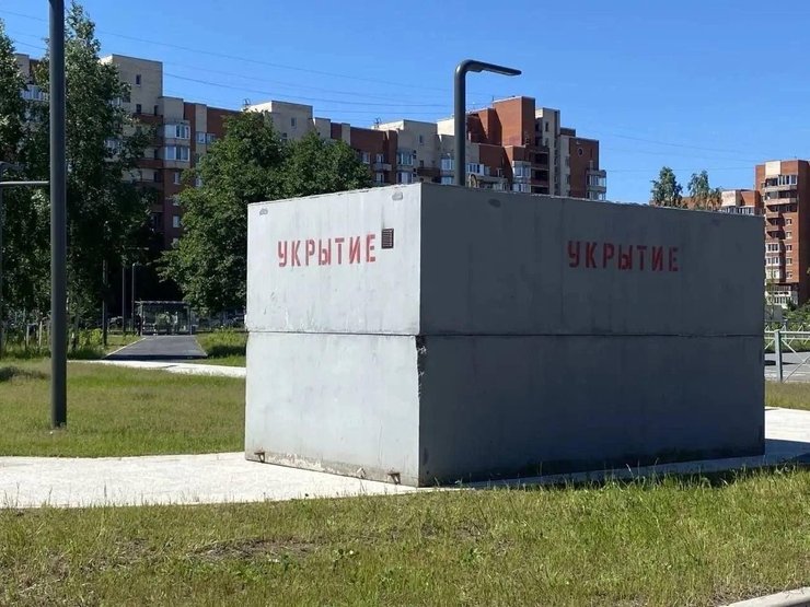 фото укриття у Кронштадті біля будинків