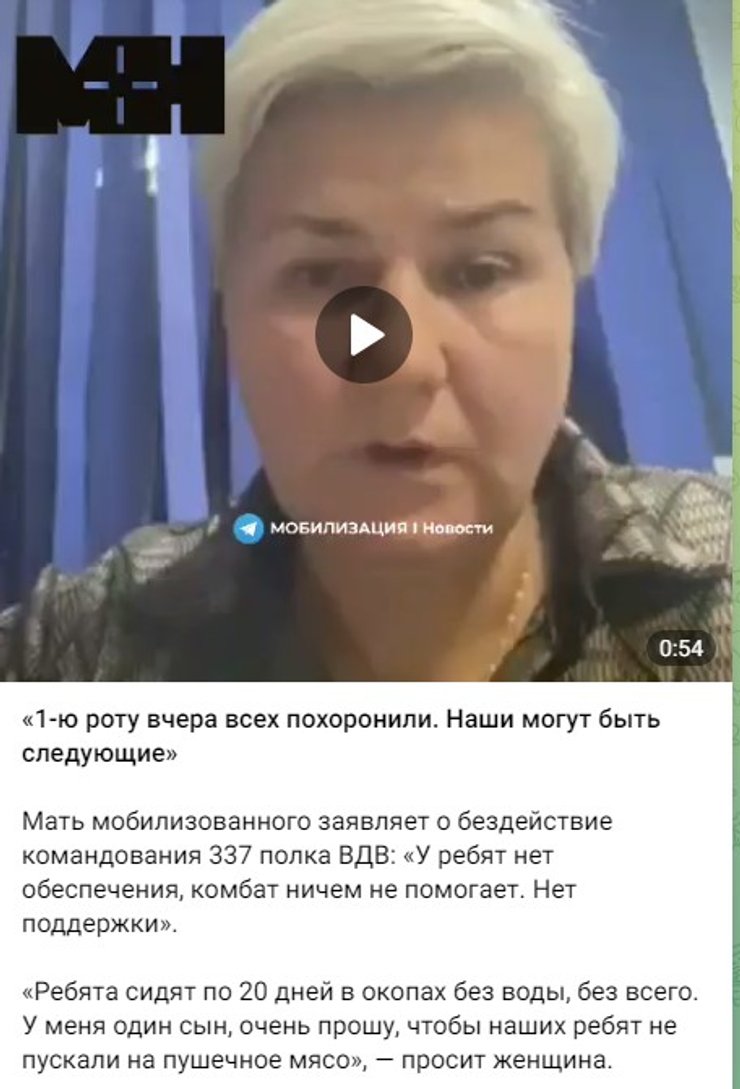 Жалобы россиянки, ситуация под Крынками, потери ВС РФ