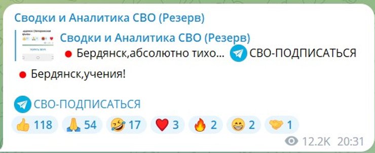 взрывы в Бердянске