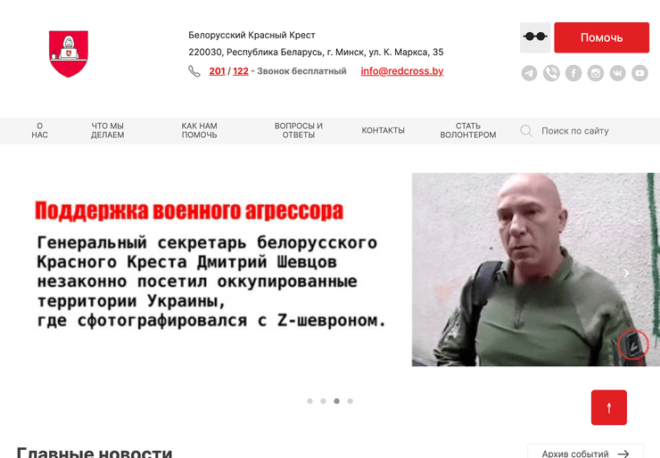 Дмитрий Шевцов с Z-нашивкой