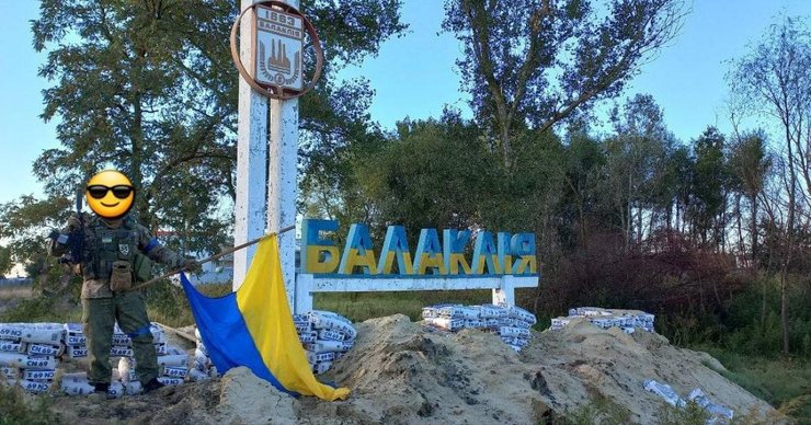 Балаклея, ВСУ, контрнаступление ВСУ