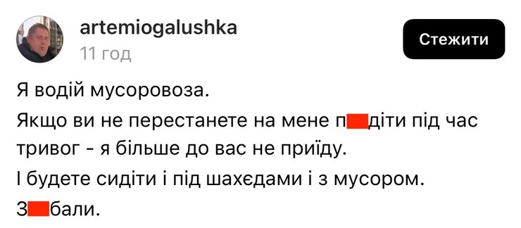 Водитель мусоровоза высказался о работе во время воздушных тревог в Киеве