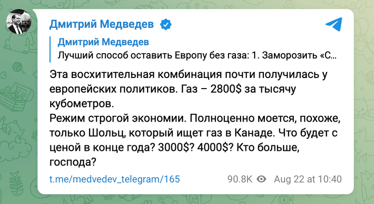 медведев телеграм, медведев дмитрий, медведев газ, медведев шольц, шольц медведев, цены на газ в европе медведев