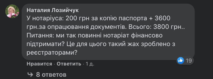 чергу до реєстраторів, малюська, мін'юст, кінцеві бенефіціарні власники