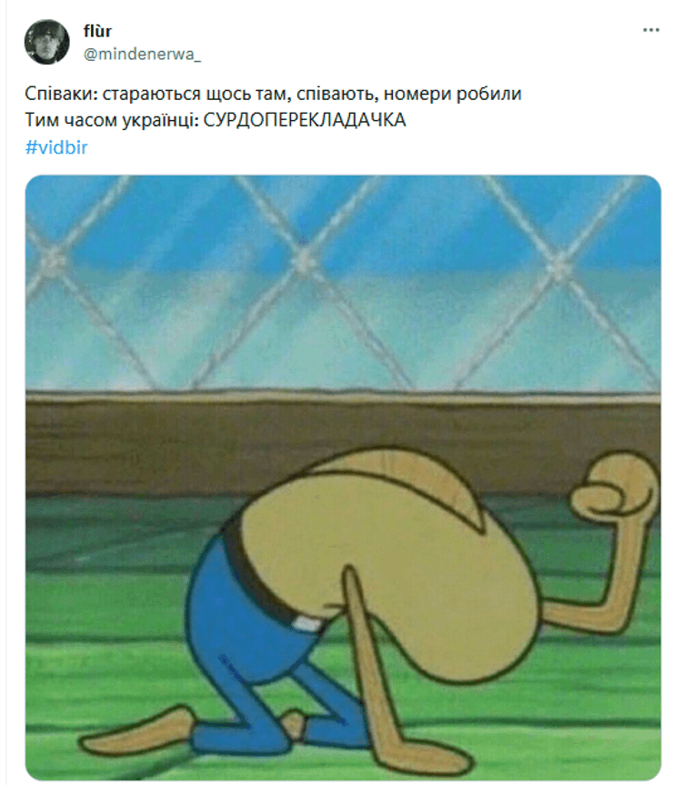 Мем про сурдопереводчицу