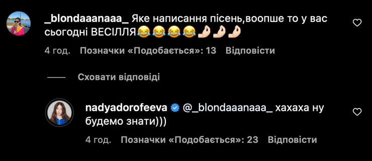 Надя Дорофеева ответила на слухи о свадьбе с Михаилом Кацуриным