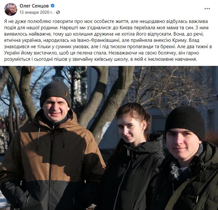 Олег Сенцов, дети, воссоединение