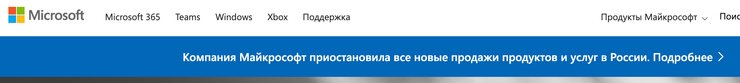 microsoft россия