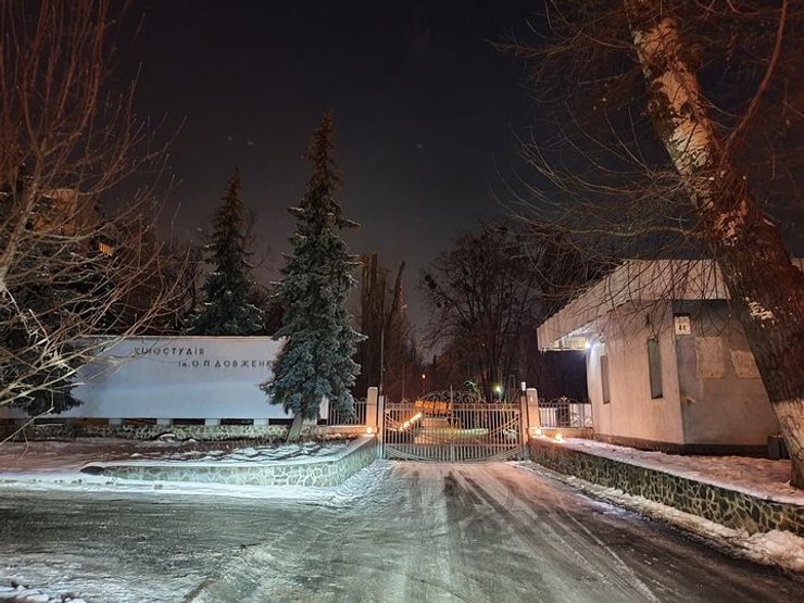 Ворота студии им. Довженко