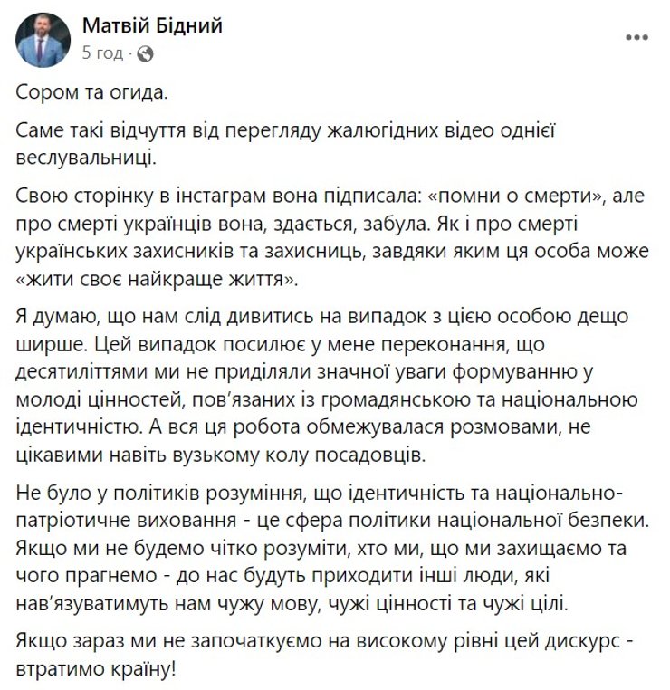 Скандал в спорте, Матвей Бедный, Минспорта, Алейникова