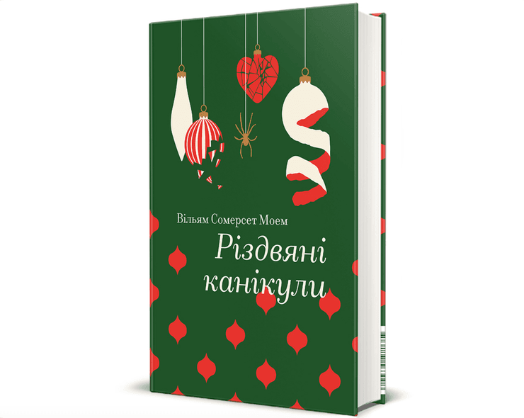 книжкові новинки, книжкові анонси, новинки книжки, книжки анонси, книжки, книги, добірка книжок, книжки рекомендації, нові книжки