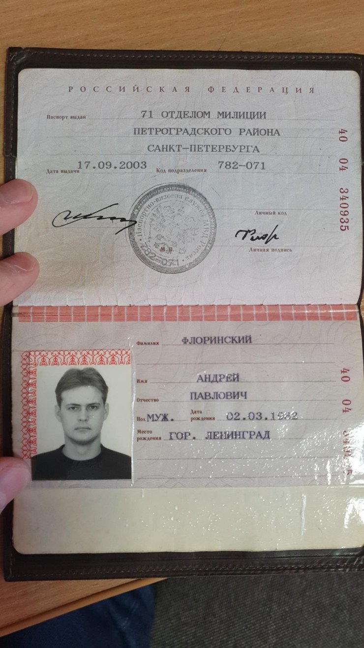 Флоринський Андрій, документ