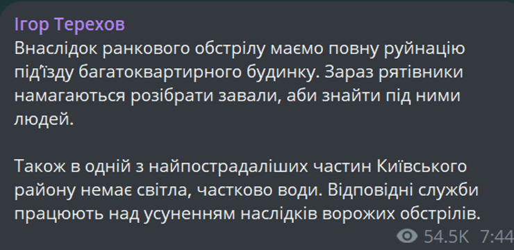 Пост Игоря Терехова