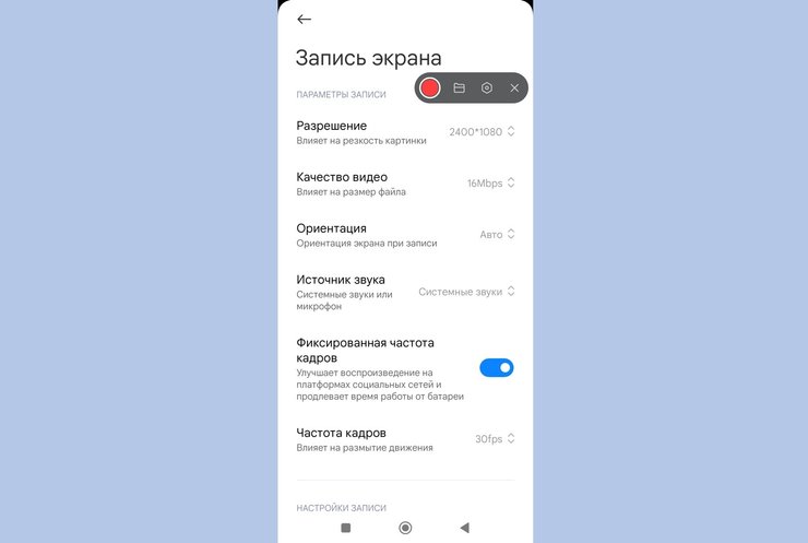 запись экрана android запись экрана android функции смартфона