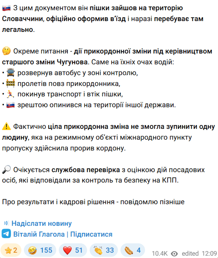 Новые детали побега за границу водителя автобуса