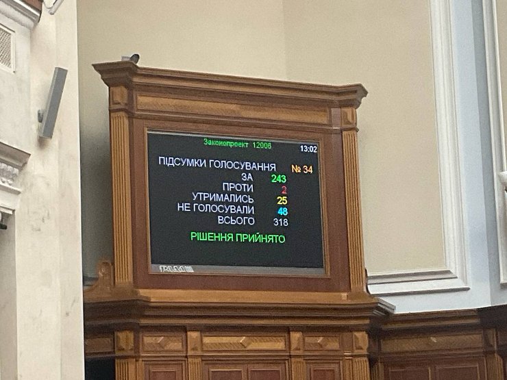 Рада підтримала звільнення Камишіна