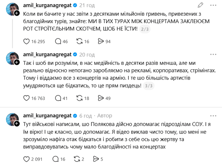Оля Полякова оказалась в центре скандала