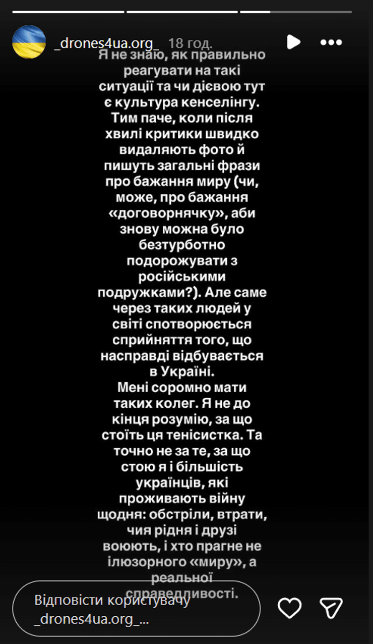 Допис про Надію Кіченок Олександри Олійникової