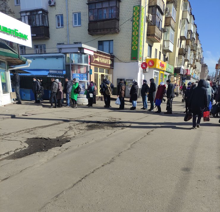 Полтава 24 февраля