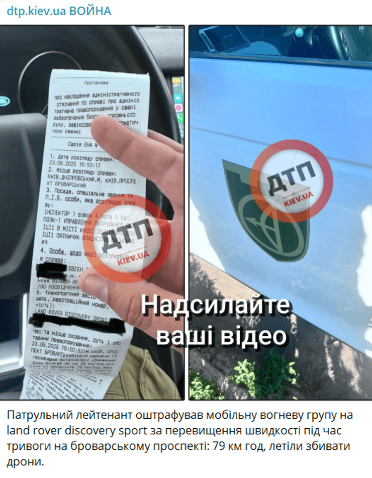 В Киеве отштрафовали мобильную огневую группу теробороны