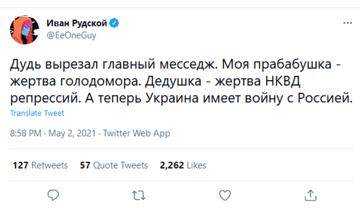 ивангай обвинил дудя в монтаже