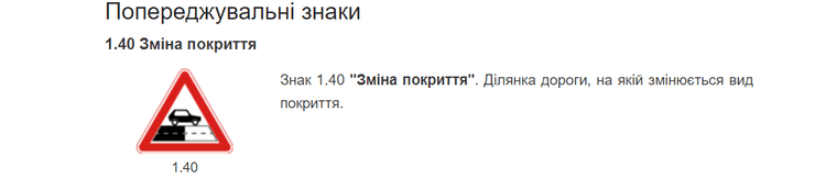 новий дорожній знак