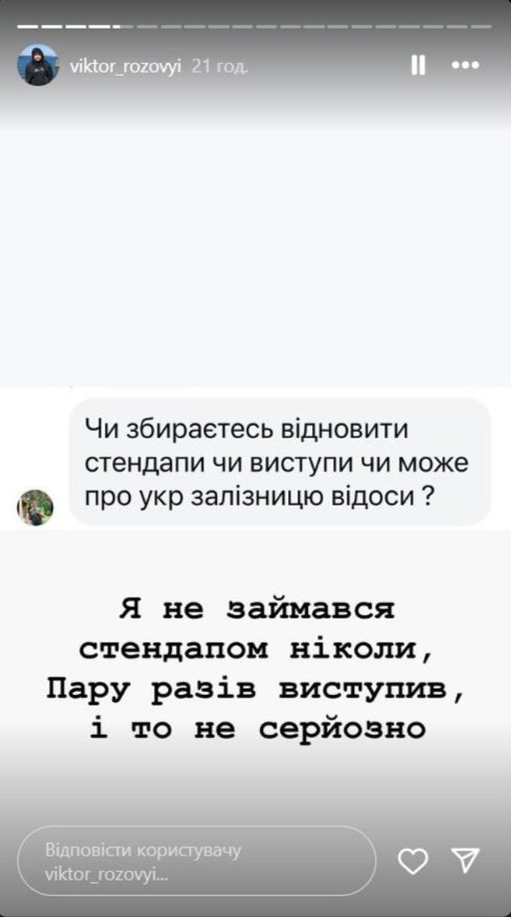 Віктор Розовий, ЗСУ, поранення, фото