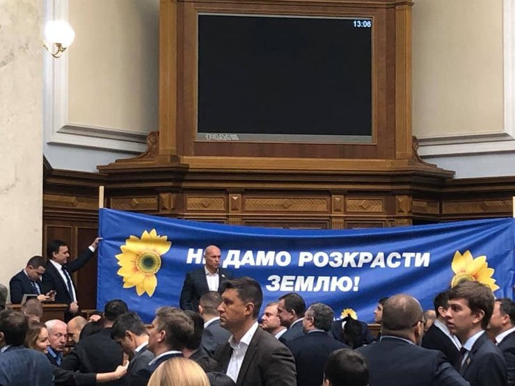 протесты против рынка земли, верховная рада, опзж, фото