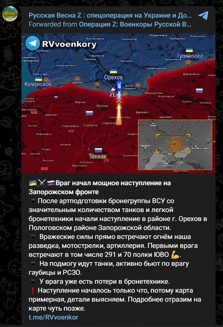 Російська весна про бої у Запорізькій області, фото