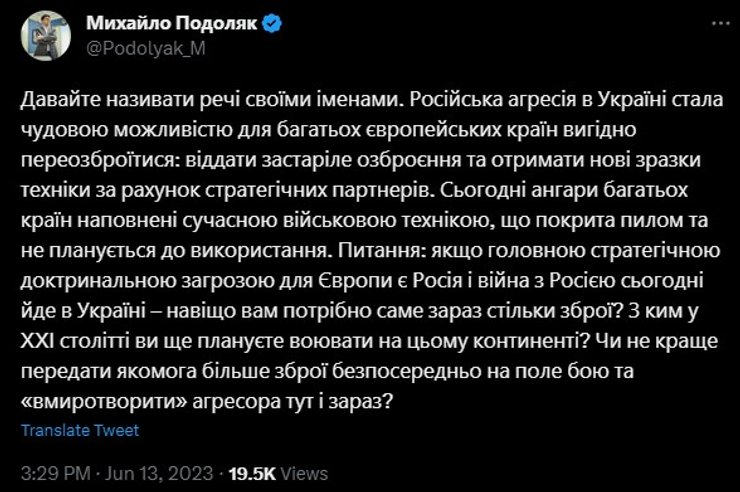 Подоляк, Європа, техніка, війна, Україна, фото