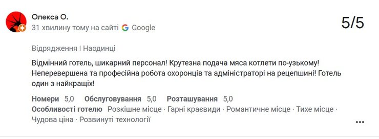 Позитивный отзыв