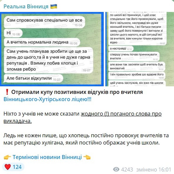 Избиение ученика, лицей избиение, показания учеников