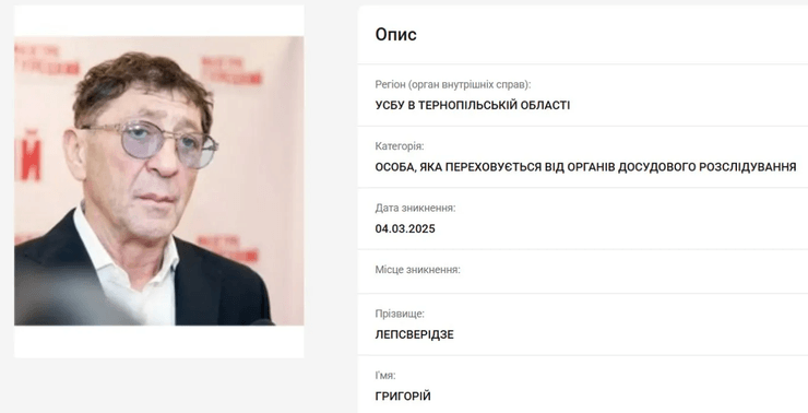 Григорий Лепс объявлен в розыск