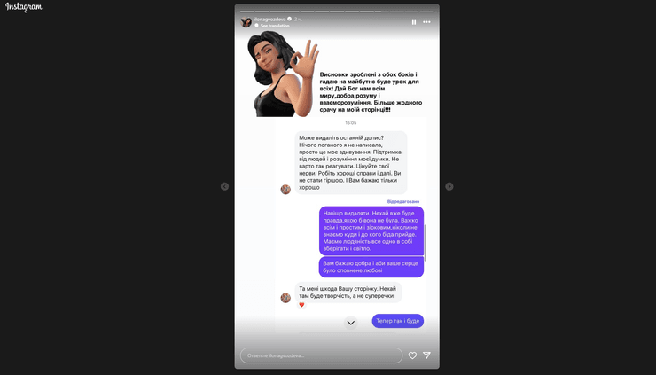 Переписка з підписницею