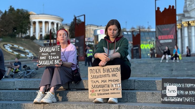 мітинг Київ 5 вересня