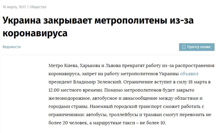 метро, метрополитен, львов, коронавирус, пандемия коронавируса