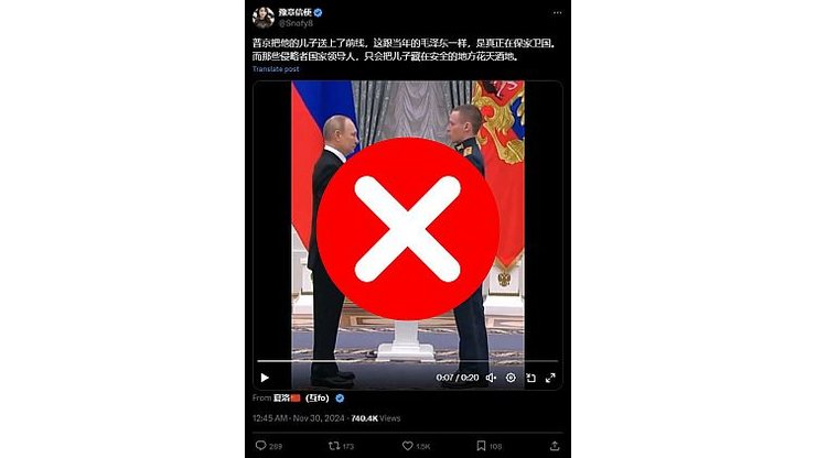 Владимир Путин, Степан Белов, сын путина