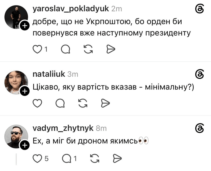 зеленський орден тредс меми