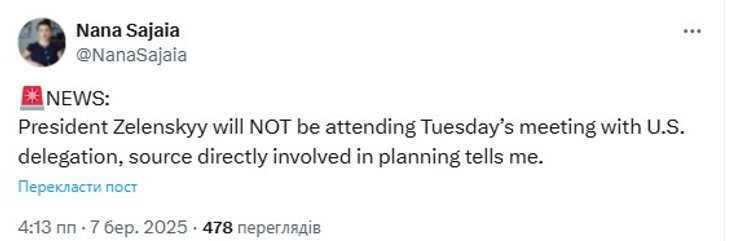 Зустріч у Саудівській Аравії, Fox News, Зеленський