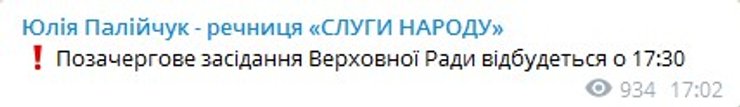 Засідання Ради відбудеться о 17:30