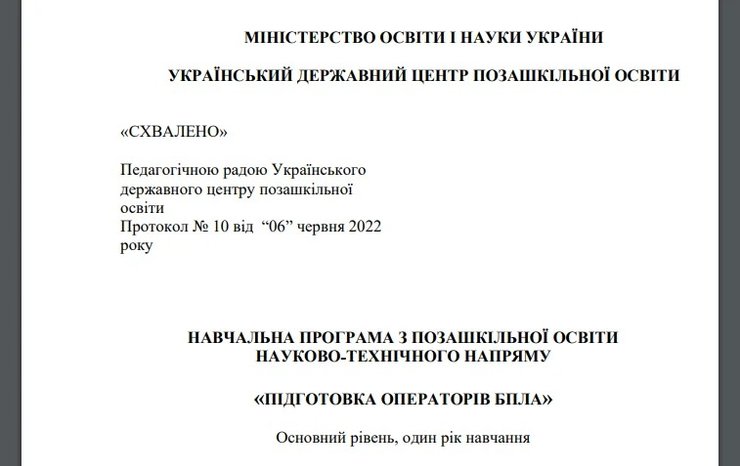 хакеры, Sandworm, WinRAR