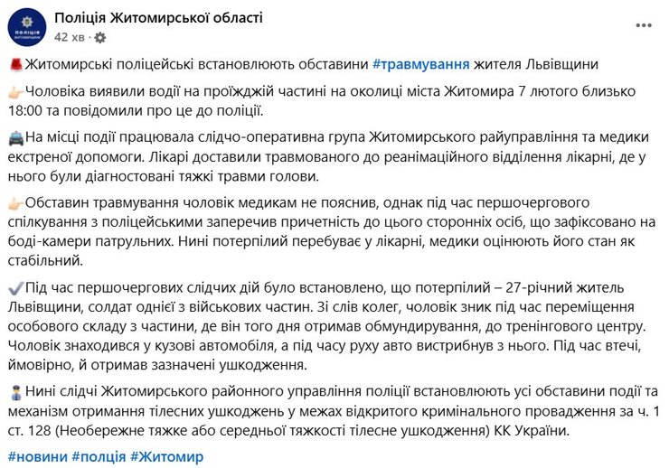 Степан Більченко та ТЦК, побиття викладача, поліція