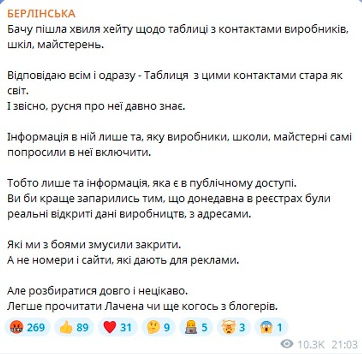 марія берлінська, берлінська пост, росіяни, берлінська пост дрони