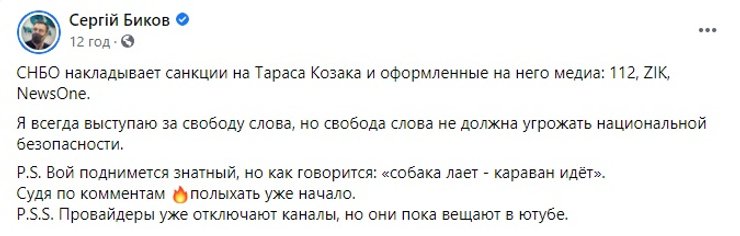 Комментарий Быкова - скриншот