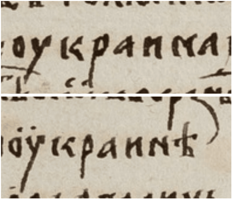 что означает слово Украина, Украина первое летописное упоминание