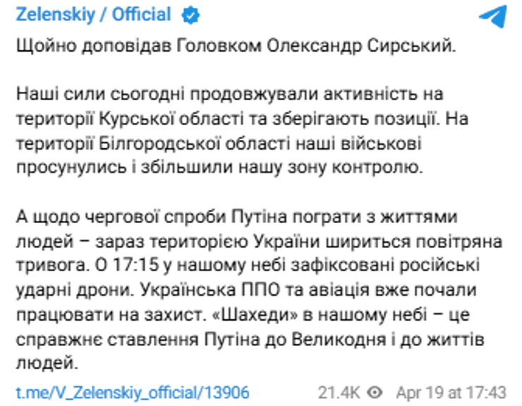 Сообщение Зеленского относительно предложения Путина