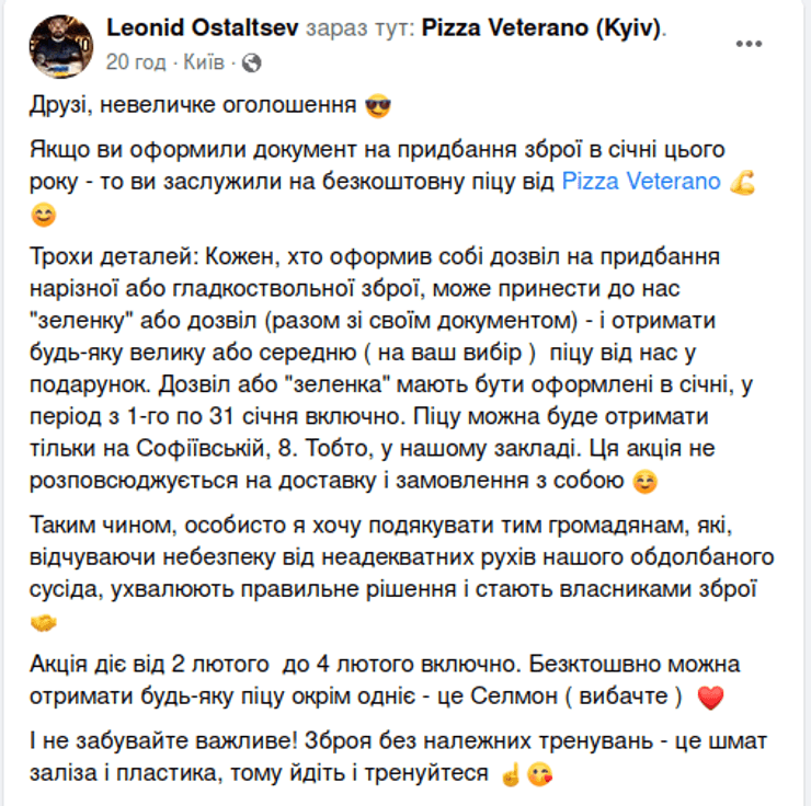 Пост основателя Veterano Pizza