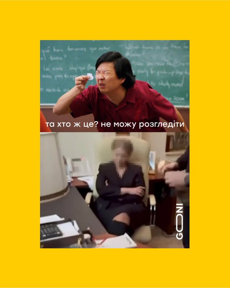 Мем об обысках у Тимошенко